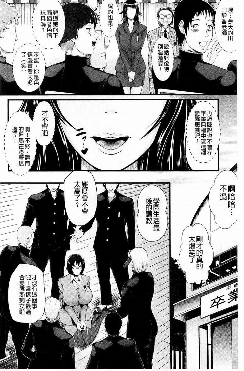 [日本漫画] 淫面教师 单本,露出,女教师,巨乳大奶,调教,不伦,肛门,正太控,眼镜#[26P]-4
