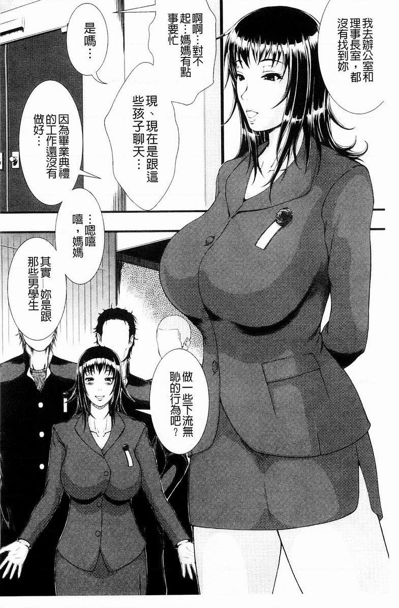 [日本漫画] 淫面教师 单本,露出,女教师,巨乳大奶,调教,不伦,肛门,正太控,眼镜#[26P]-6