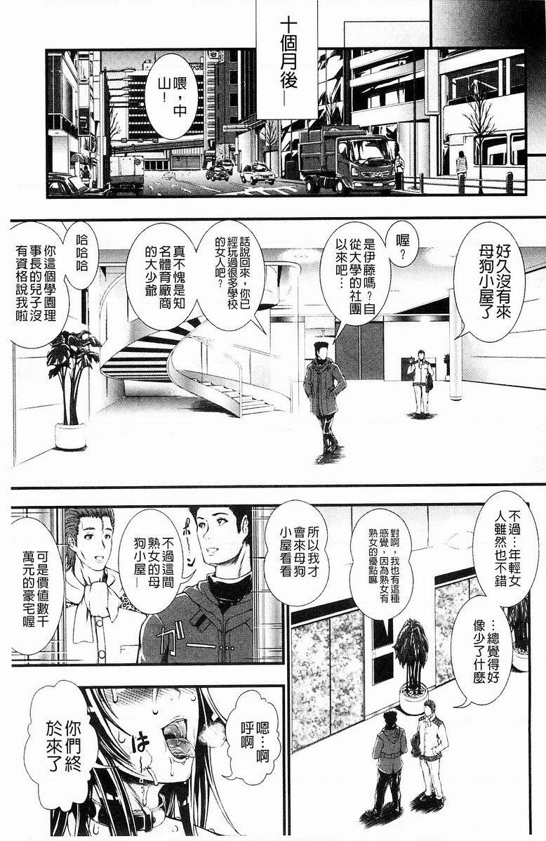 [Manga] Teacher of lewd face Single book, exposed, female teacher, big breasts, training, inappropriate, anal, stubborn control, glasses#[28P]-1