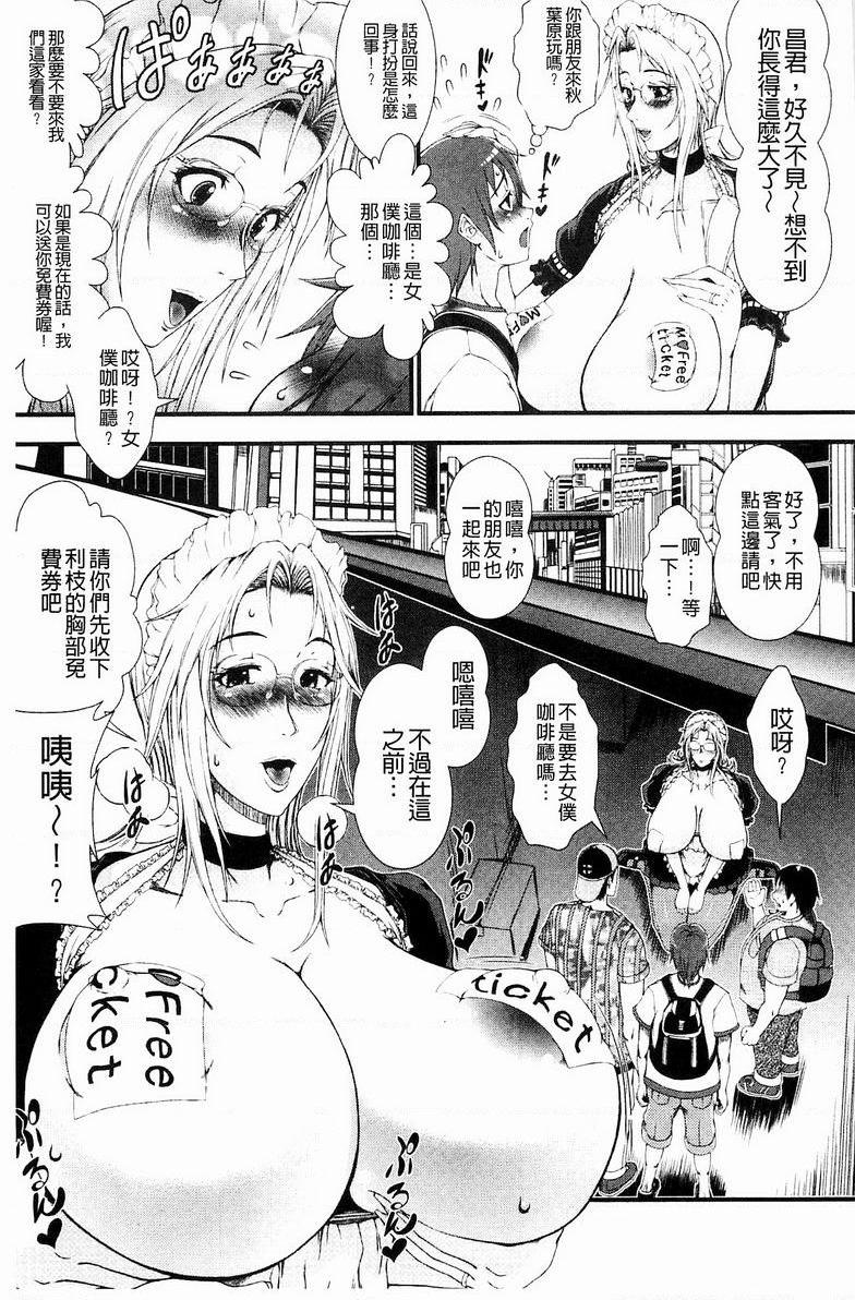 [Manga] Teacher of lewd face Single book, exposed, female teacher, big breasts, training, inappropriate, anal, stubborn control, glasses#[28P]-11