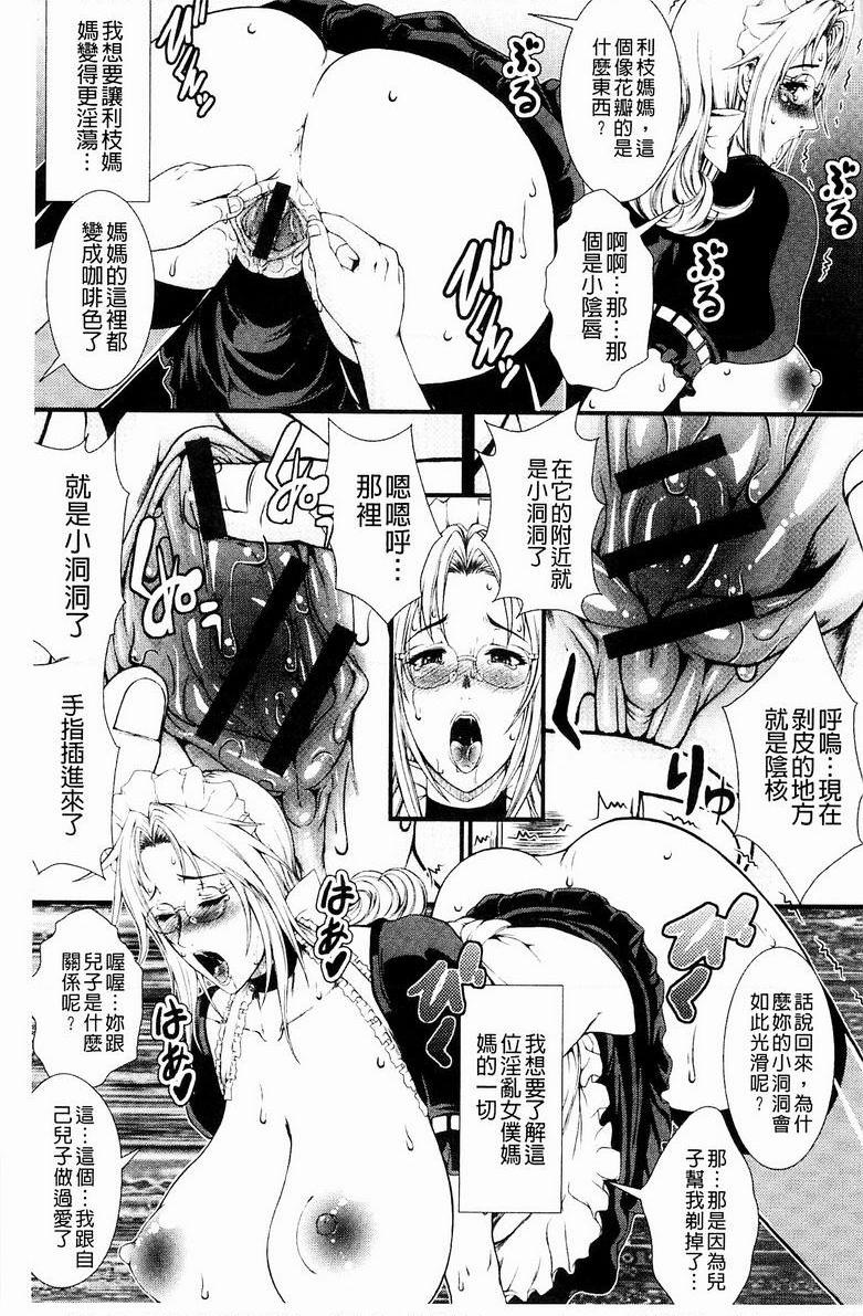[Manga] Teacher of lewd face Single book, exposed, female teacher, big breasts, training, inappropriate, anal, stubborn control, glasses#[28P]-21