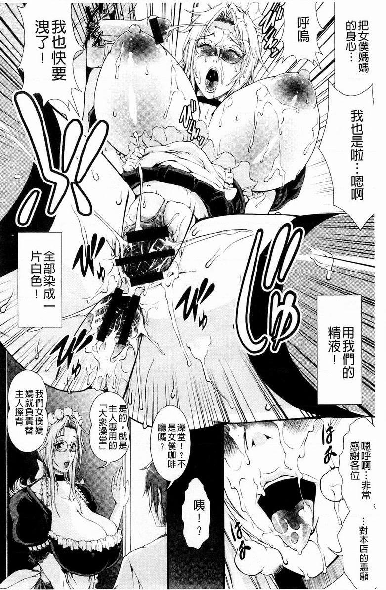 [Manga] Teacher of lewd face Single book, exposed, female teacher, big breasts, training, inappropriate, anal, stubborn control, glasses#[28P]-26