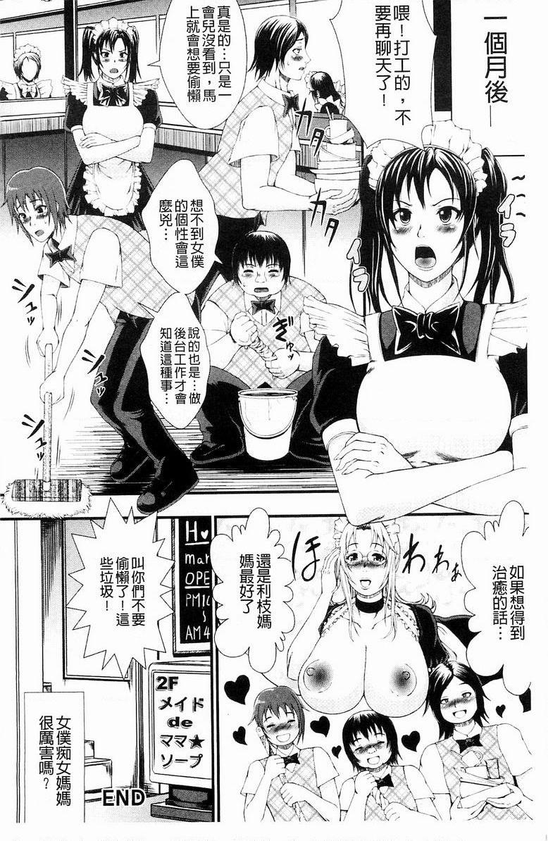 [Manga] Teacher of lewd face Single book, exposed, female teacher, big breasts, training, inappropriate, anal, stubborn control, glasses#[28P]-28