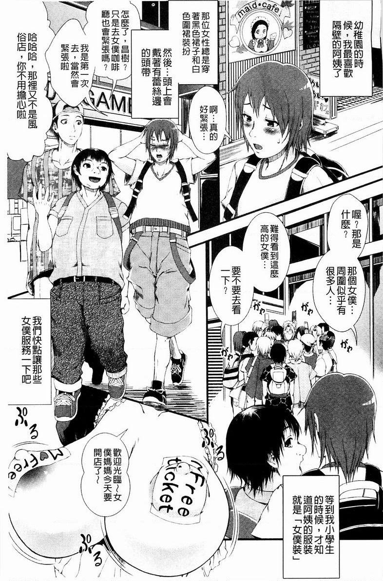 [Manga] Teacher of lewd face Single book, exposed, female teacher, big breasts, training, inappropriate, anal, stubborn control, glasses#[28P]-9