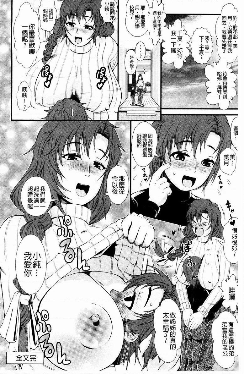 [日本漫画] 淫面教师 单本,露出,女教师,巨乳大奶,调教,不伦,肛门,正太控,眼镜#[20P]-20