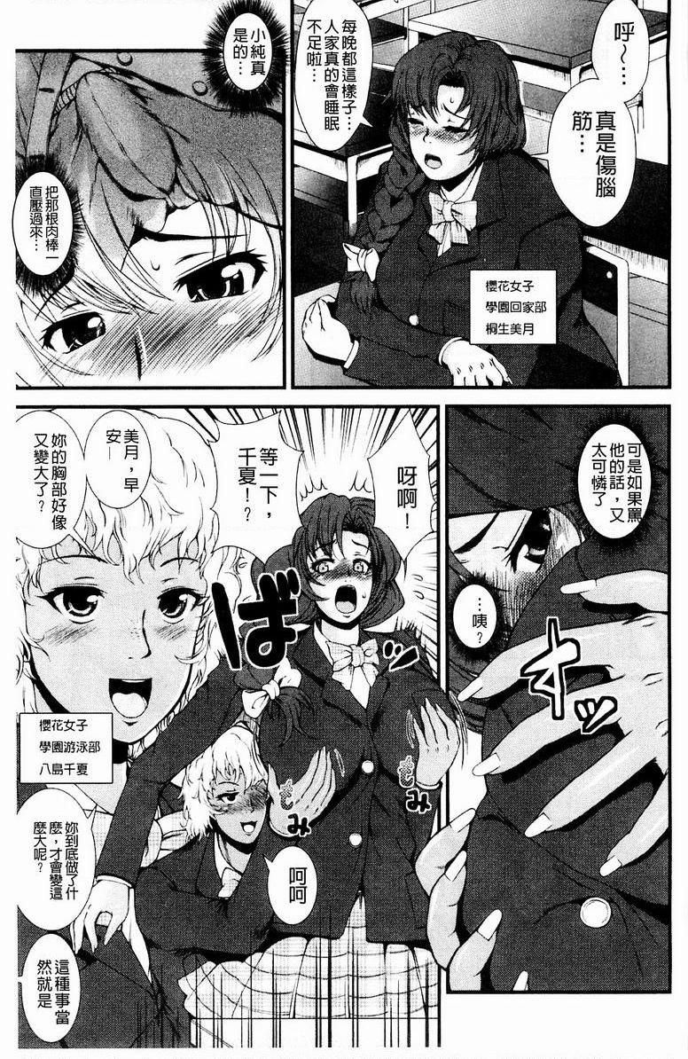 [日本漫画] 淫面教师 单本,露出,女教师,巨乳大奶,调教,不伦,肛门,正太控,眼镜#[20P]-3