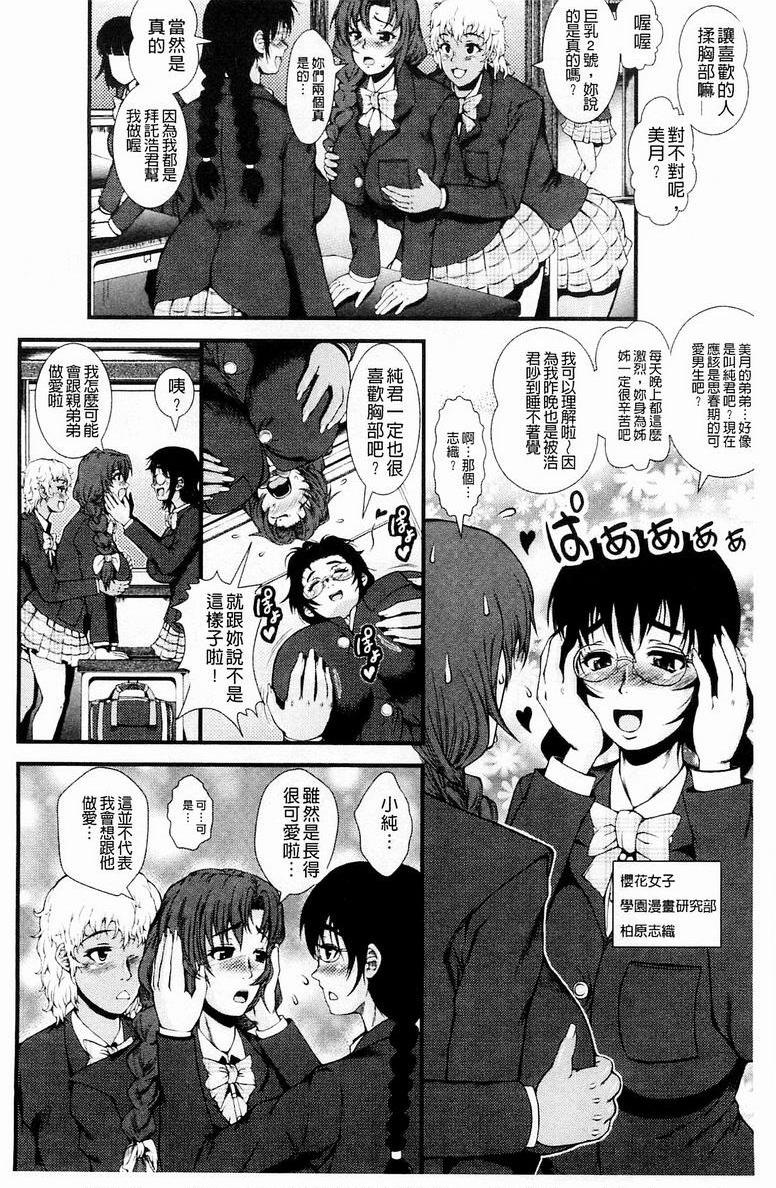 [日本漫画] 淫面教师 单本,露出,女教师,巨乳大奶,调教,不伦,肛门,正太控,眼镜#[20P]-4