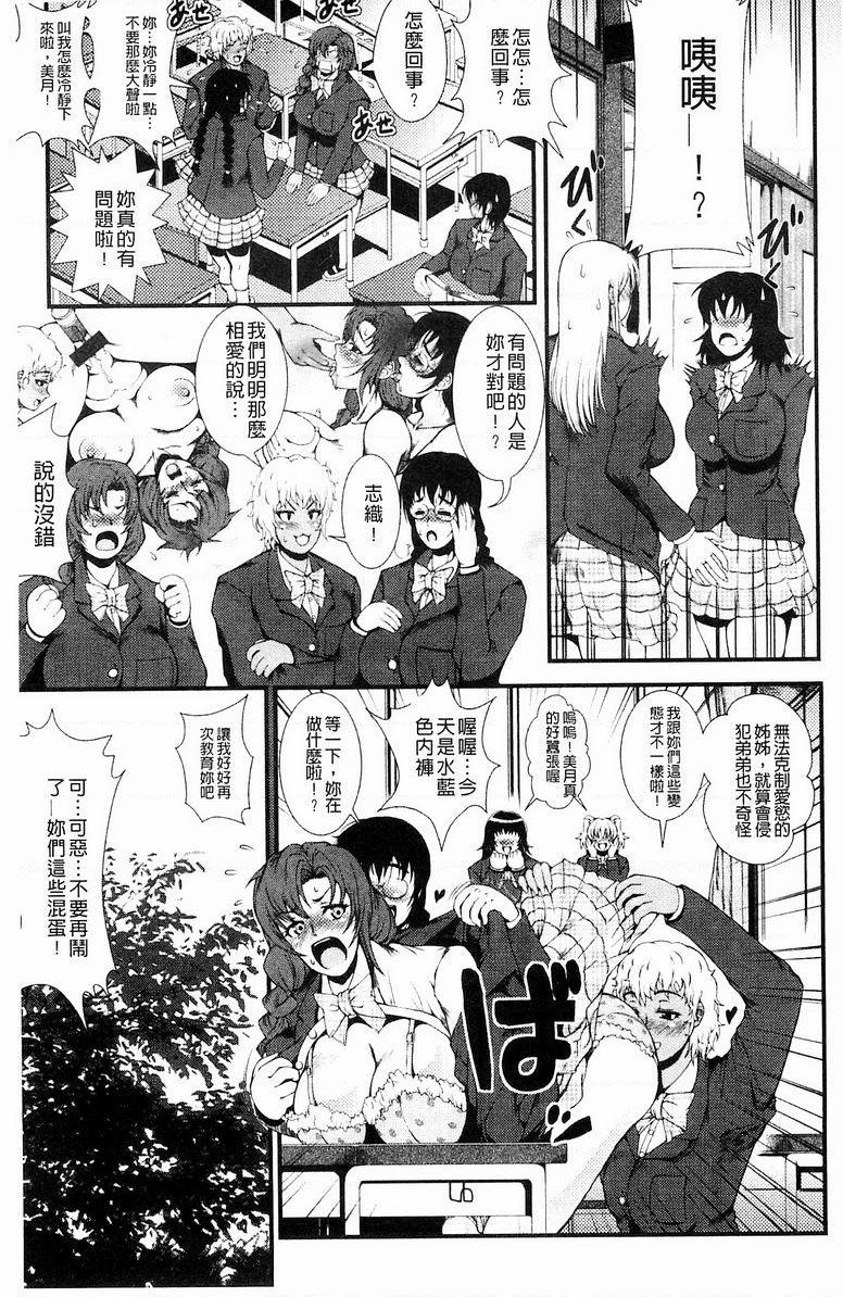 [日本漫画] 淫面教师 单本,露出,女教师,巨乳大奶,调教,不伦,肛门,正太控,眼镜#[20P]-5