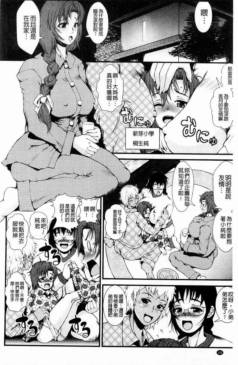 [日本漫画] 淫面教师 单本,露出,女教师,巨乳大奶,调教,不伦,肛门,正太控,眼镜#[20P]-6