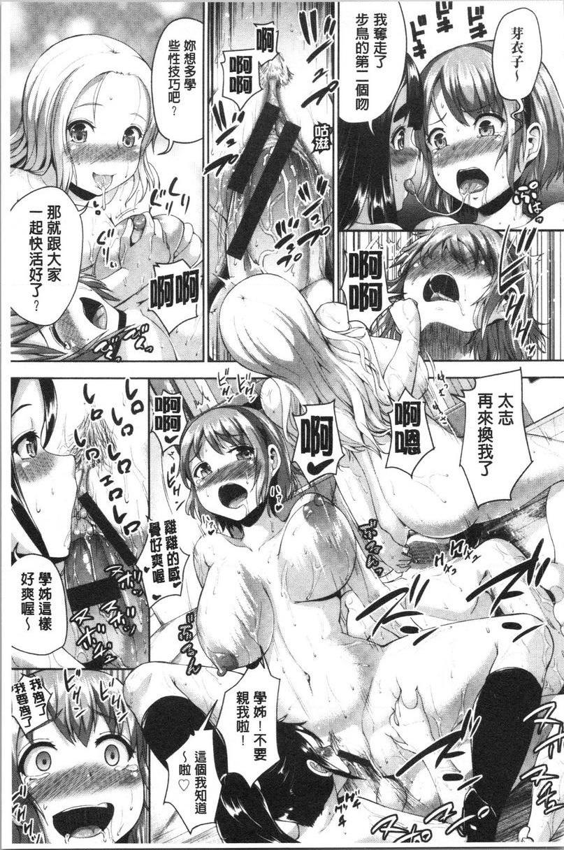 [Manga] Affair Single book, NTR, exposed, female teacher, female student, anal, glasses#[26P]-21