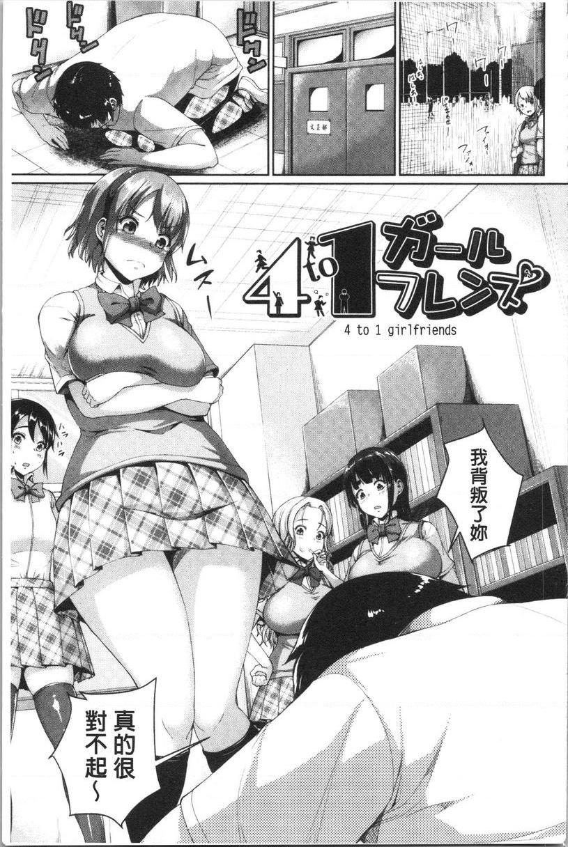 [Manga] Affair Single book, NTR, exposed, female teacher, female student, anal, glasses#[26P]-7