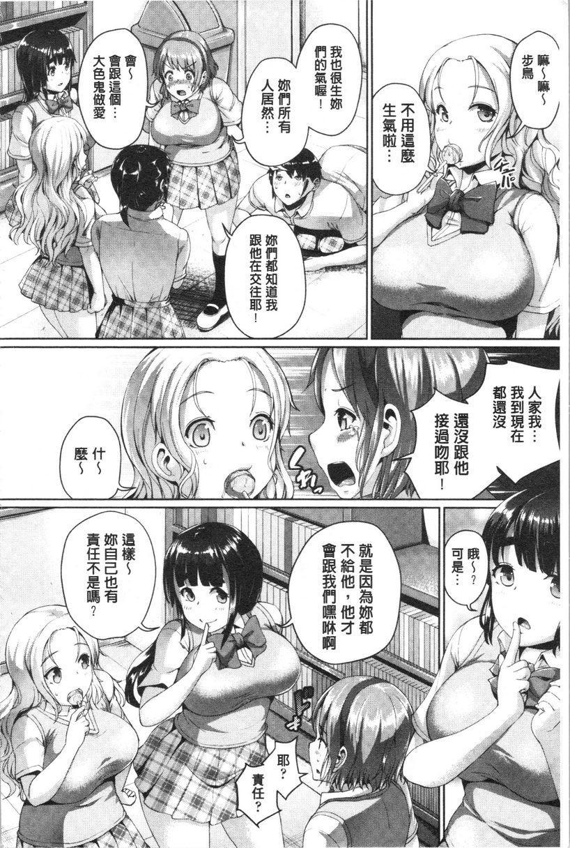 [Manga] Affair Single book, NTR, exposed, female teacher, female student, anal, glasses#[26P]-8