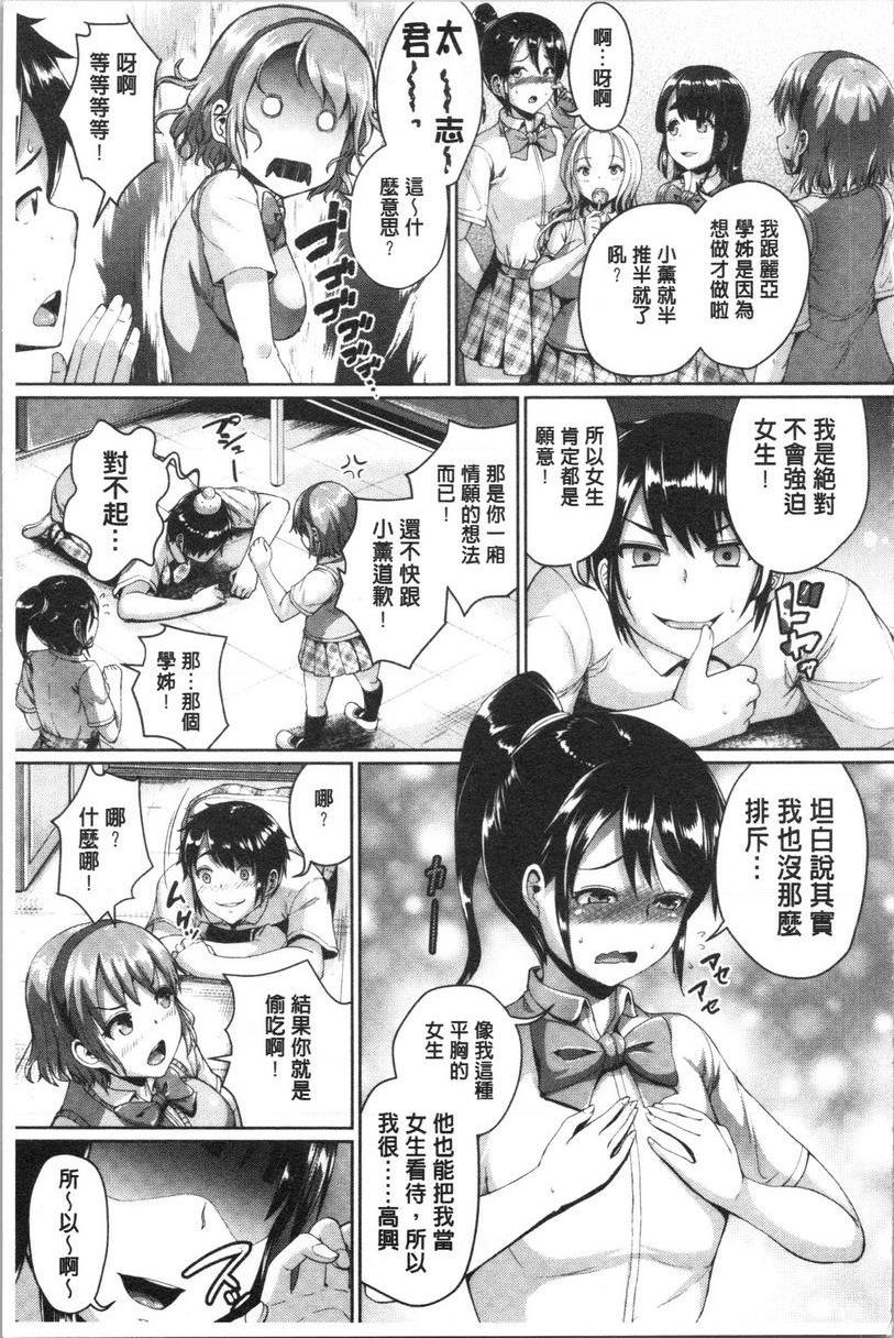 [Manga] Affair Single book, NTR, exposed, female teacher, female student, anal, glasses#[26P]-9