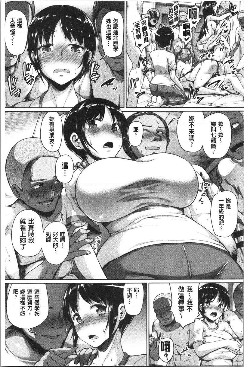 [Manga] Affair Single book, NTR, exposed, female teacher, female student, anal, glasses#[24P]-13