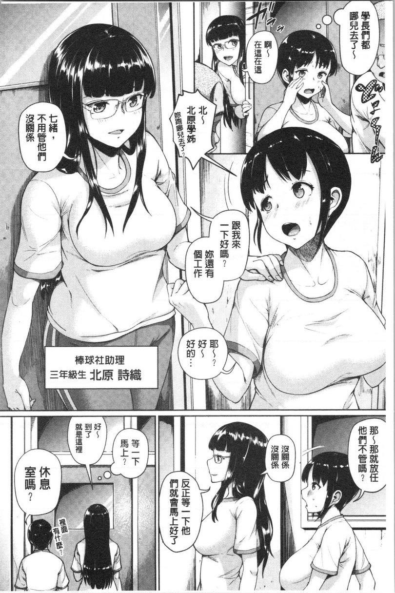 [Manga] Affair Single book, NTR, exposed, female teacher, female student, anal, glasses#[24P]-2