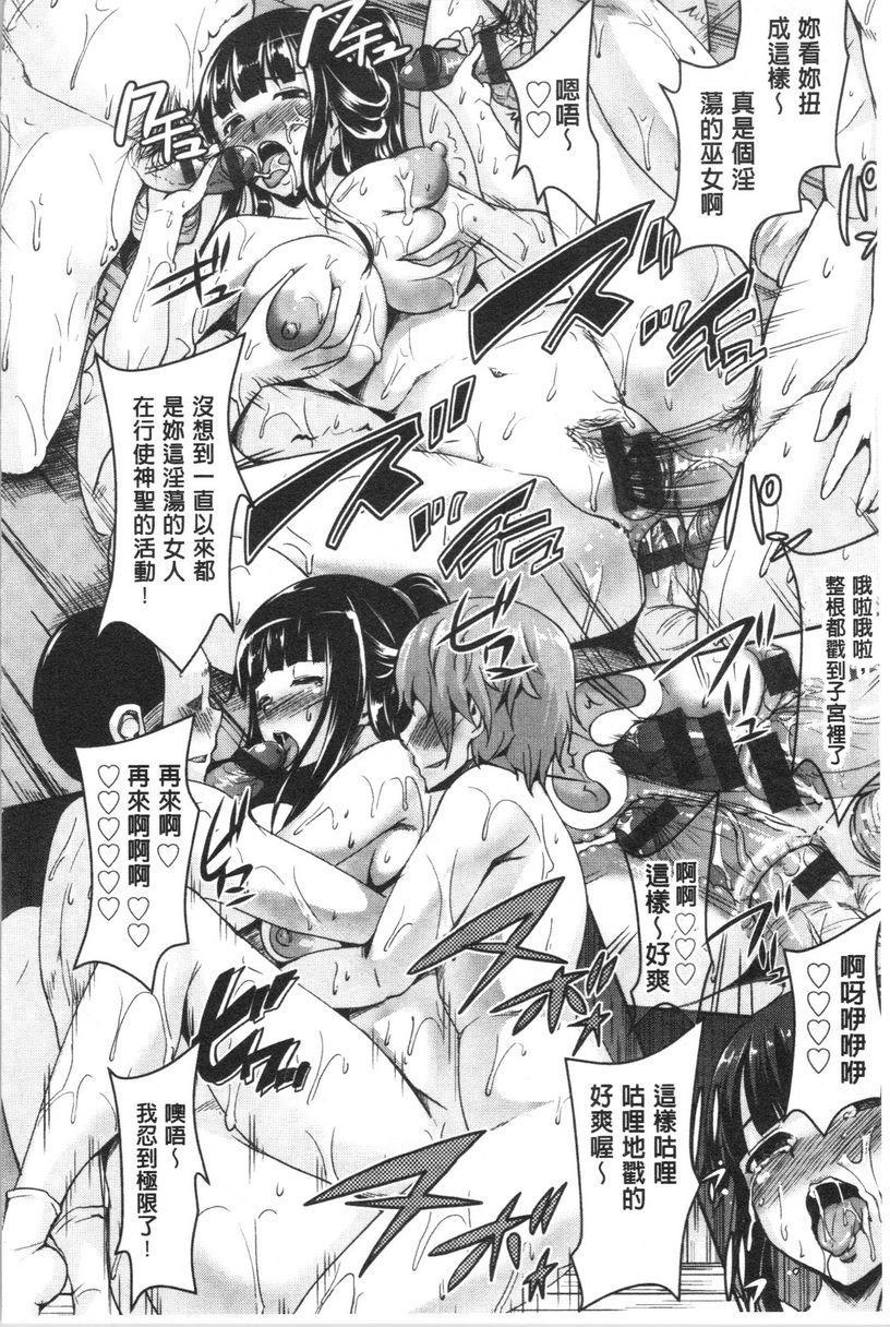 [Manga] Affair Single book, NTR, exposed, female teacher, female student, anal, glasses#[24P]-22