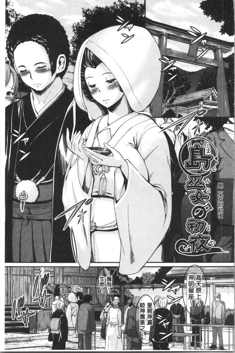 [Manga] Affair Single book, NTR, exposed, female teacher, female student, anal, glasses#[24P]-5