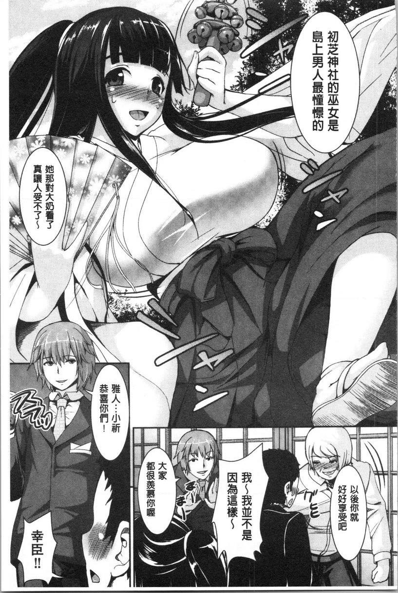 [Manga] Affair Single book, NTR, exposed, female teacher, female student, anal, glasses#[24P]-7