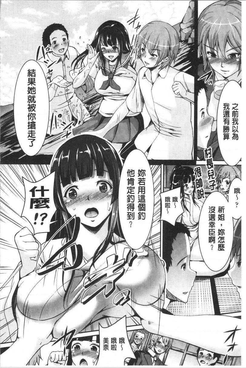 [Manga] Affair Single book, NTR, exposed, female teacher, female student, anal, glasses#[24P]-8
