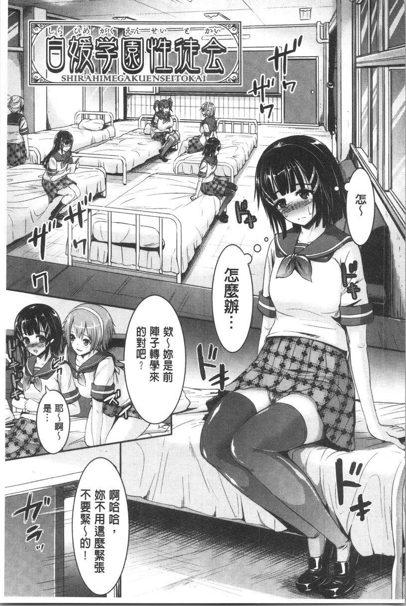 [Manga] Affair Single book, NTR, exposed, female teacher, female student, anal, glasses#[24P]-1