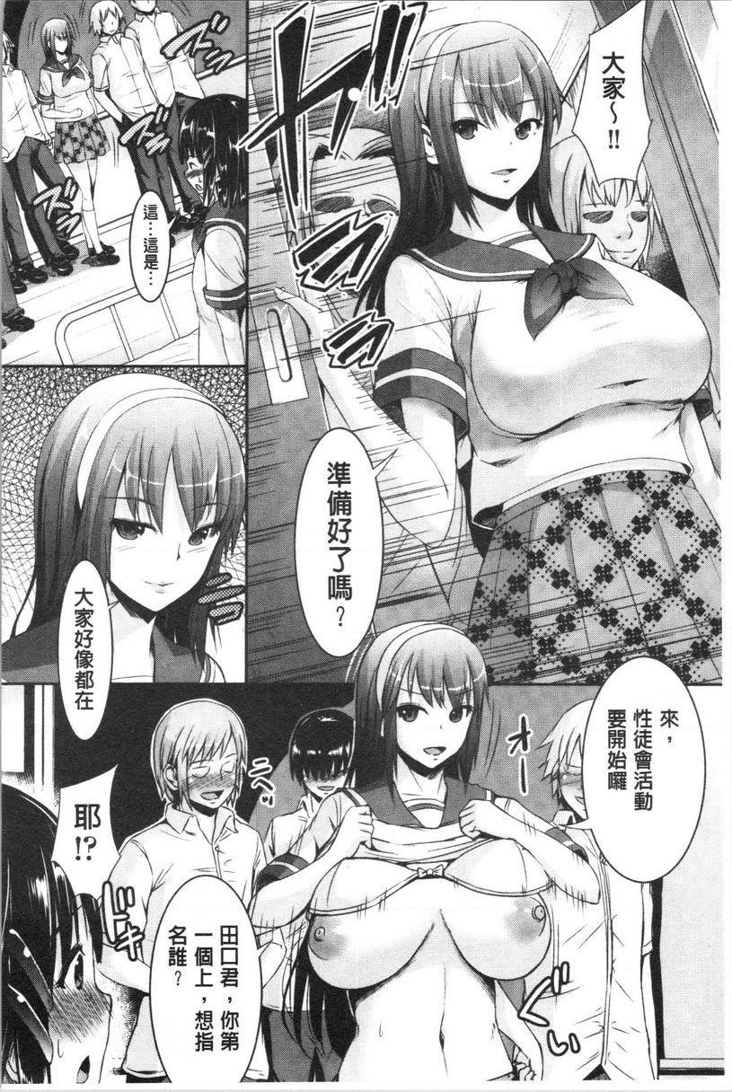 [Manga] Affair Single book, NTR, exposed, female teacher, female student, anal, glasses#[24P]-2