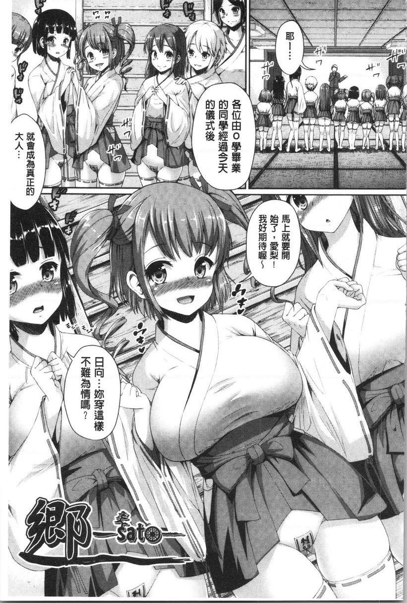[Manga] Affair Single book, NTR, exposed, female teacher, female student, anal, glasses#[25P]-1