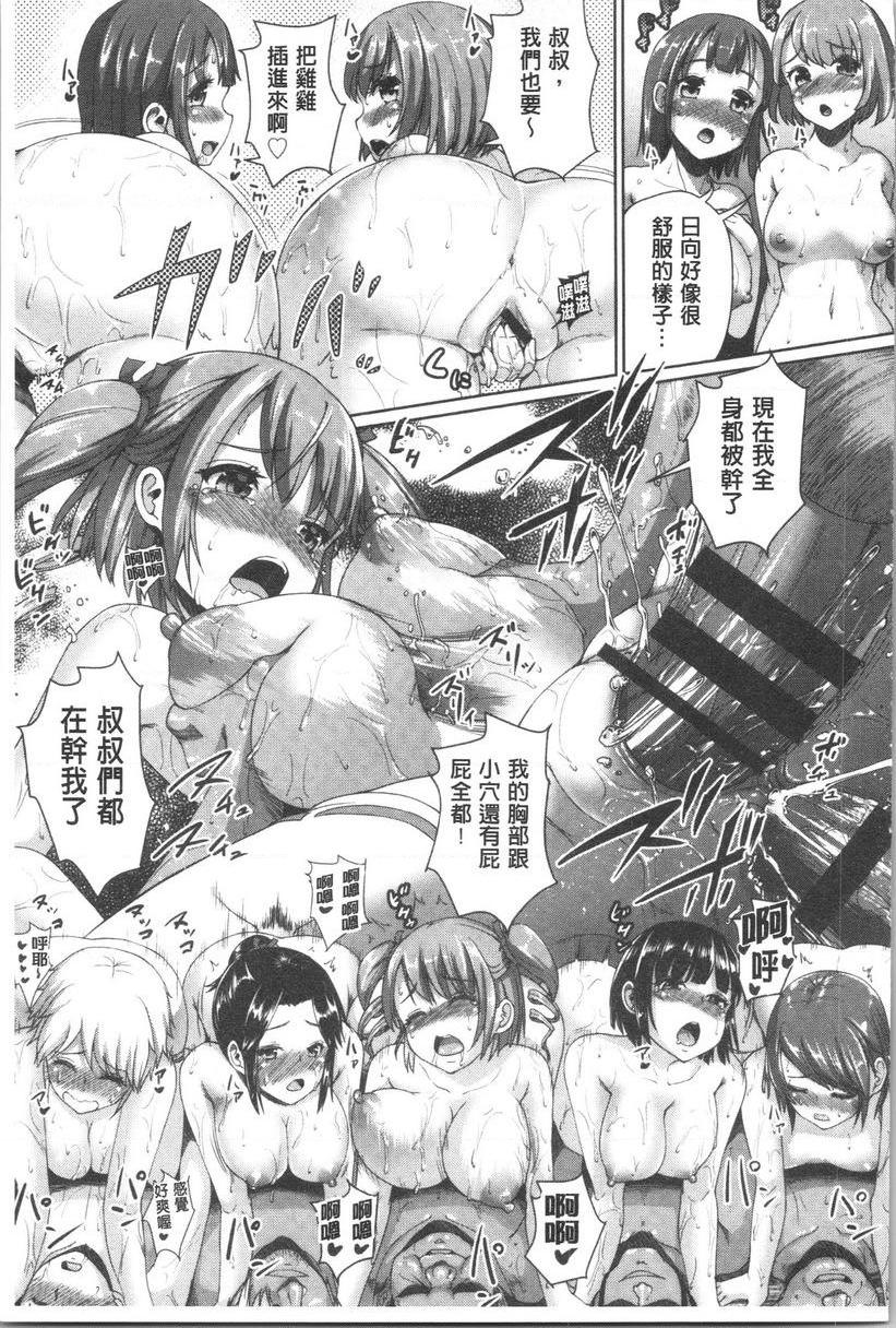 [Manga] Affair Single book, NTR, exposed, female teacher, female student, anal, glasses#[25P]-21