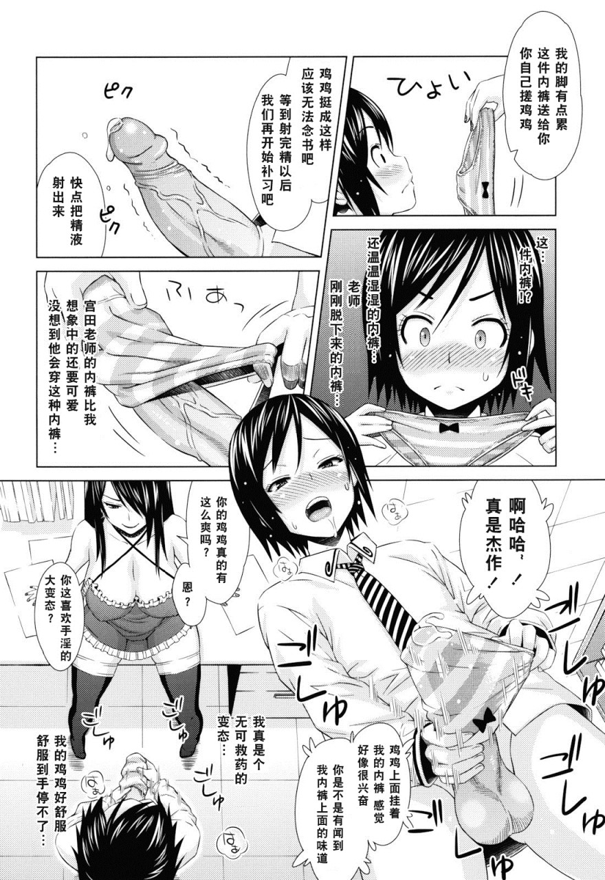 [Manga] Play Dear Sex Friend Short story, big tits, glasses, female student#[198P]-10
