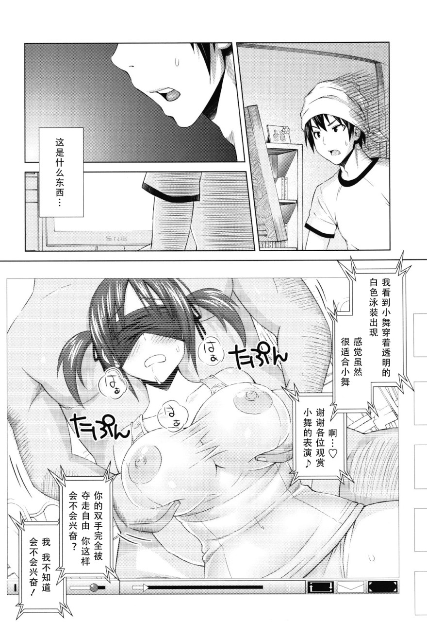 [Manga] Play Dear Sex Friend Short story, big tits, glasses, female student#[198P]-102