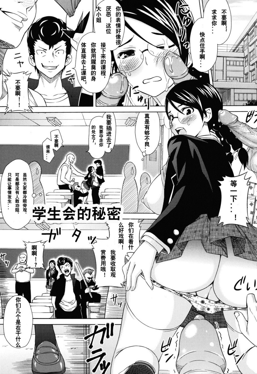 [Manga] Play Dear Sex Friend Short story, big tits, glasses, female student#[198P]-117