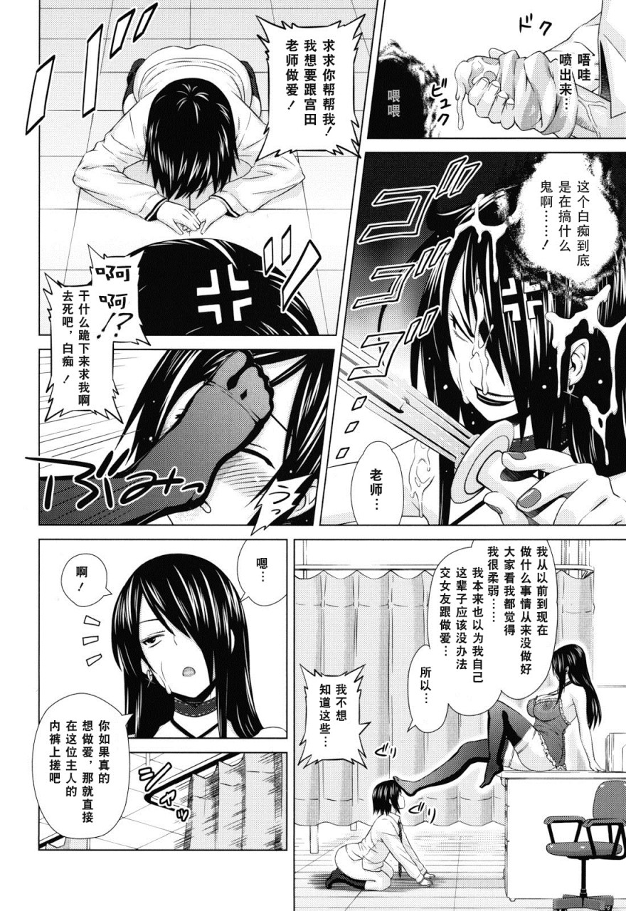 [Manga] Play Dear Sex Friend Short story, big tits, glasses, female student#[198P]-12
