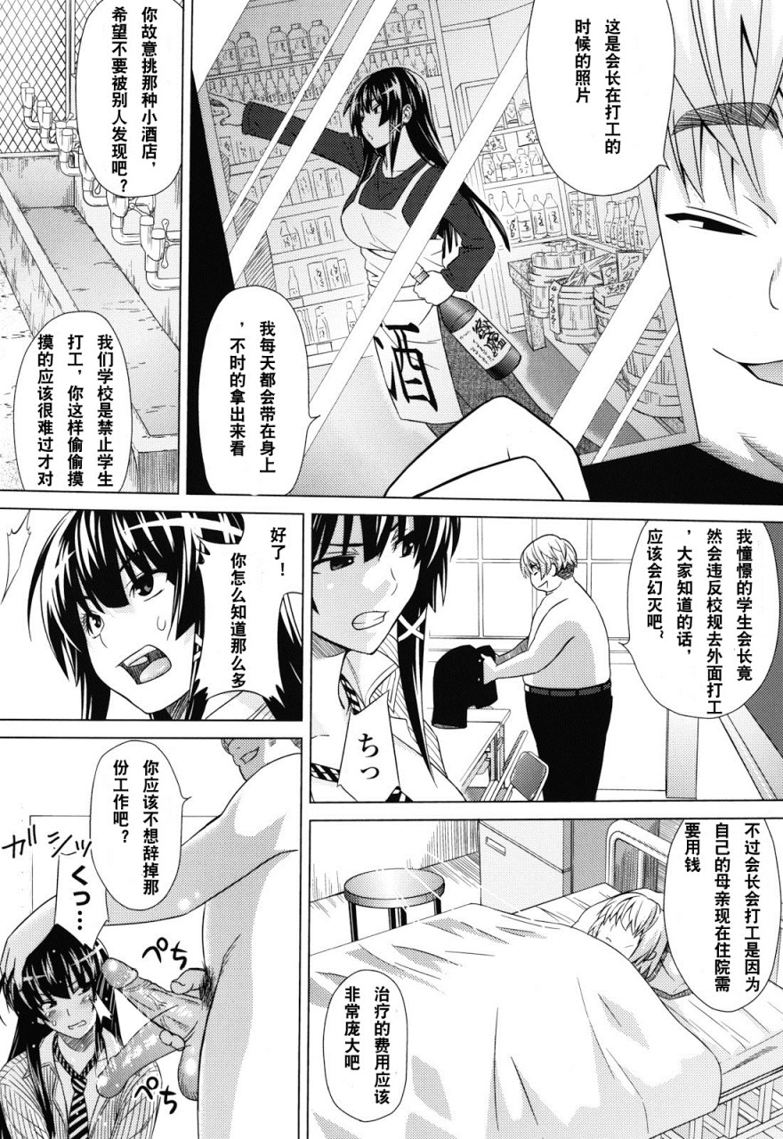 [Manga] Play Dear Sex Friend Short story, big tits, glasses, female student#[198P]-122