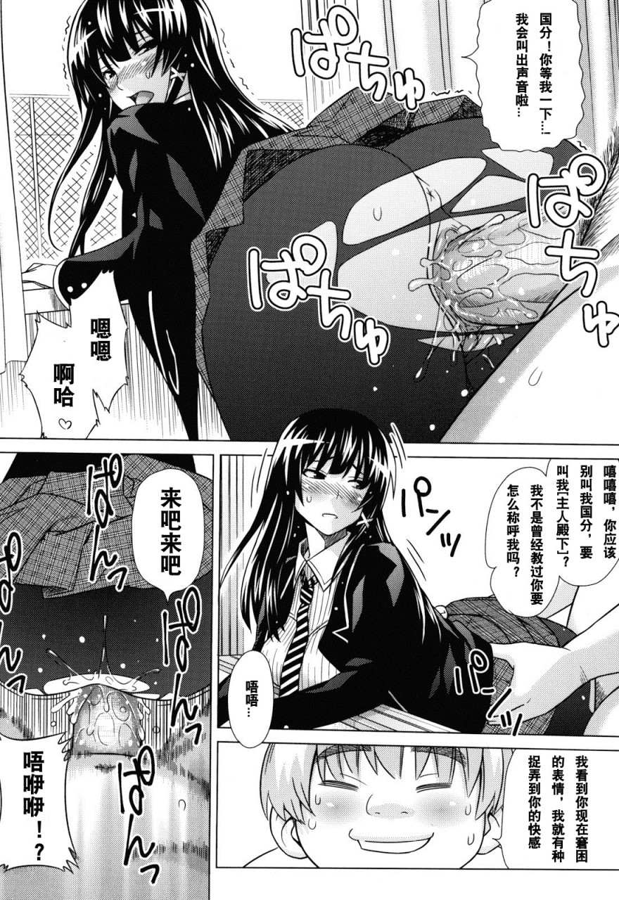 [Manga] Play Dear Sex Friend Short story, big tits, glasses, female student#[198P]-132