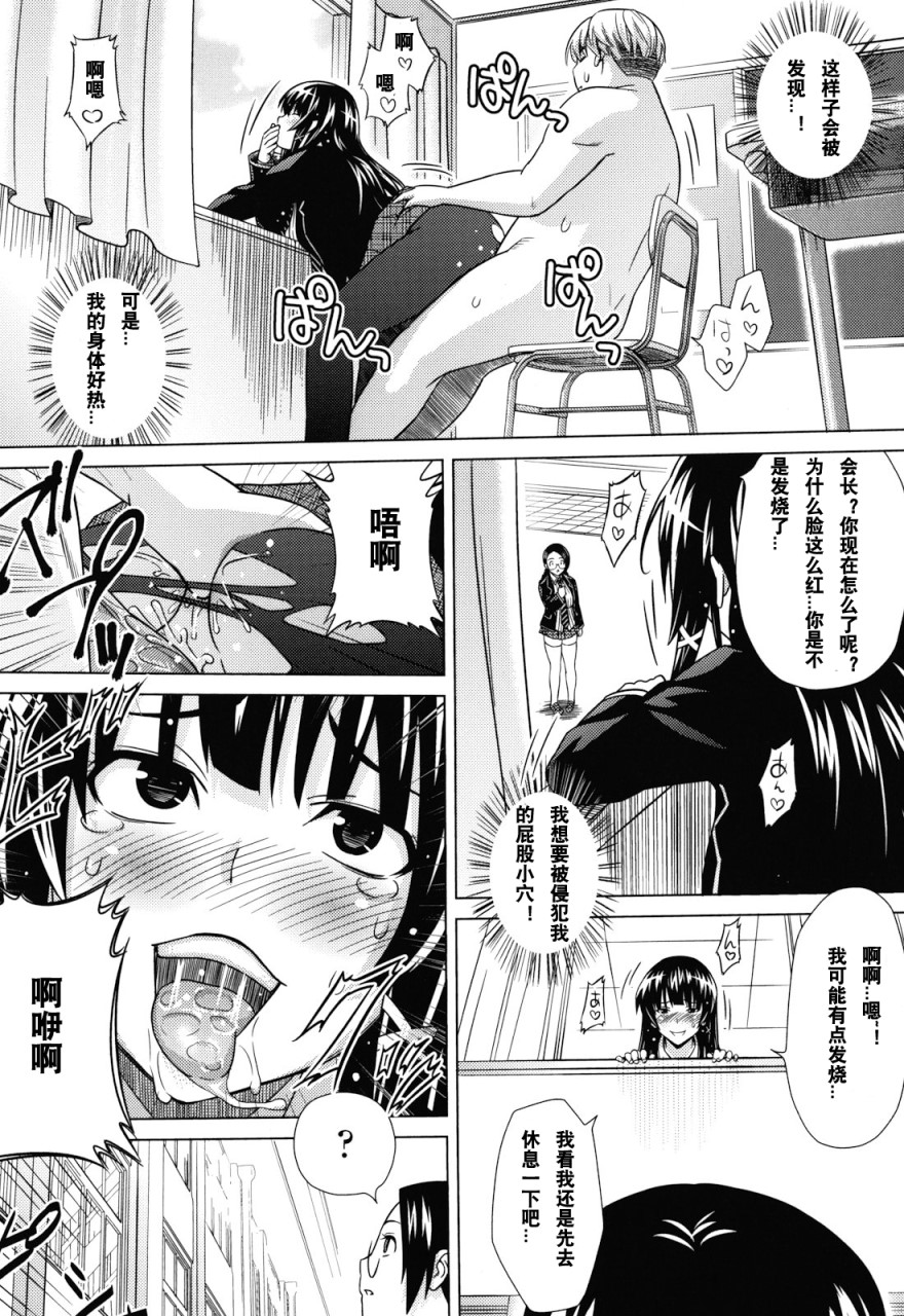 [Manga] Play Dear Sex Friend Short story, big tits, glasses, female student#[198P]-133