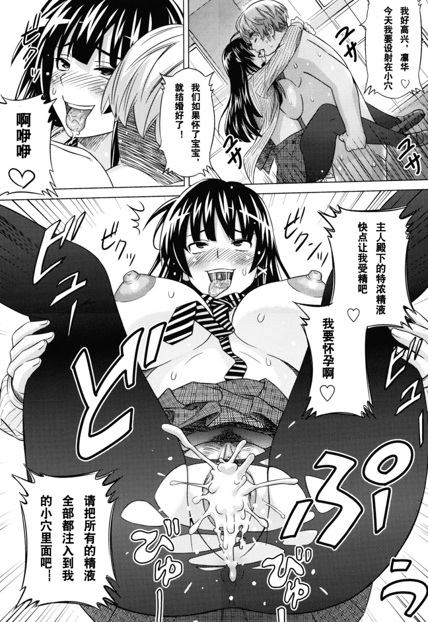 [Manga] Play Dear Sex Friend Short story, big tits, glasses, female student#[198P]-135