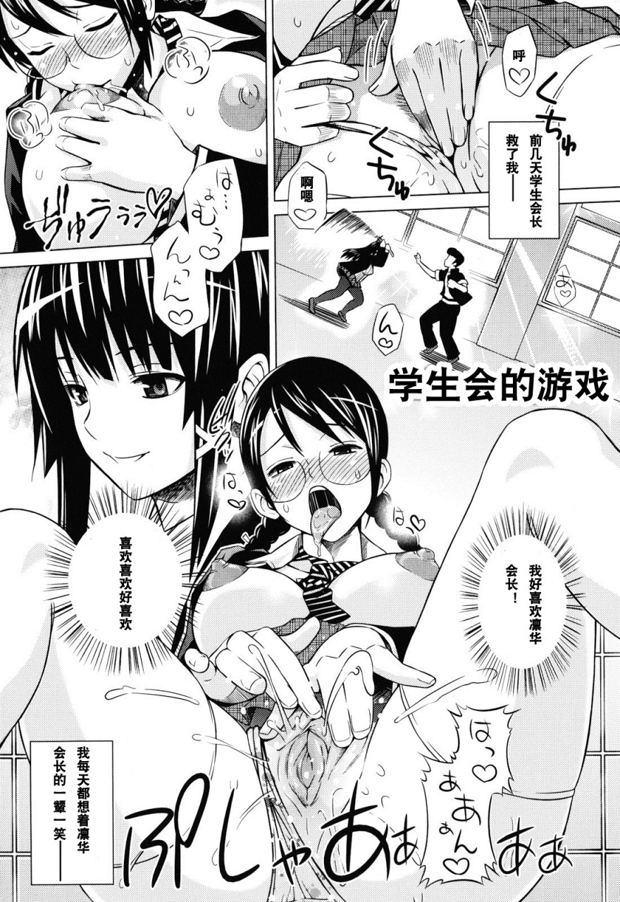 [Manga] Play Dear Sex Friend Short story, big tits, glasses, female student#[198P]-137