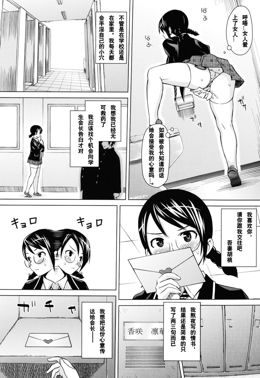 [Manga] Play Dear Sex Friend Short story, big tits, glasses, female student#[198P]-138