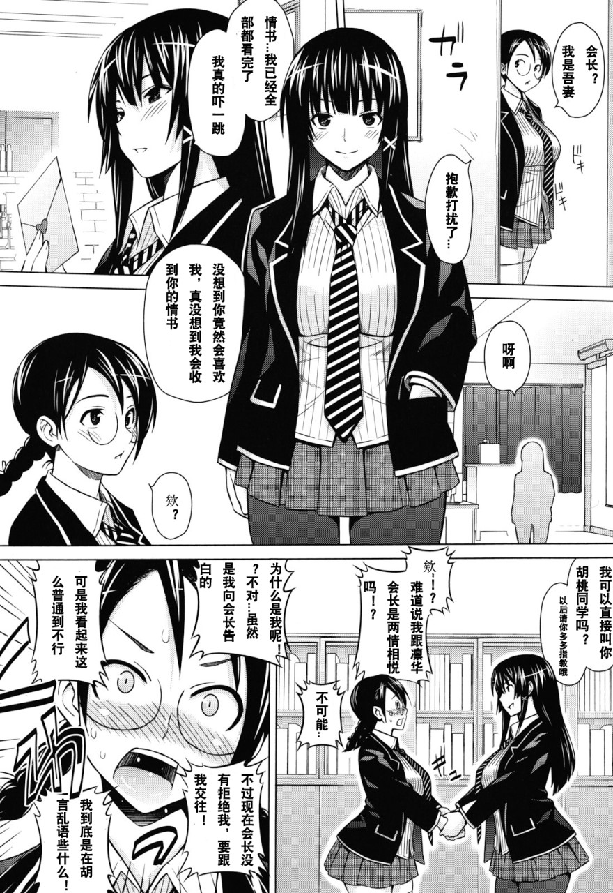 [Manga] Play Dear Sex Friend Short story, big tits, glasses, female student#[198P]-140