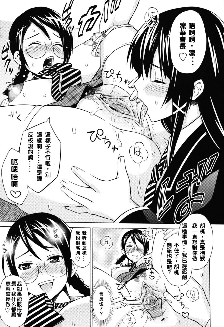 [Manga] Play Dear Sex Friend Short story, big tits, glasses, female student#[198P]-143