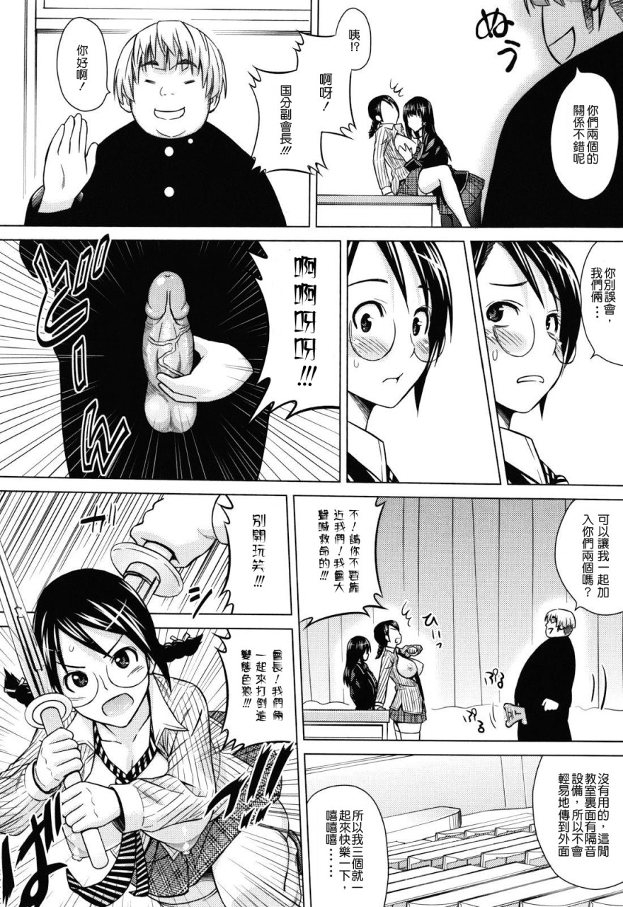 [Manga] Play Dear Sex Friend Short story, big tits, glasses, female student#[198P]-144