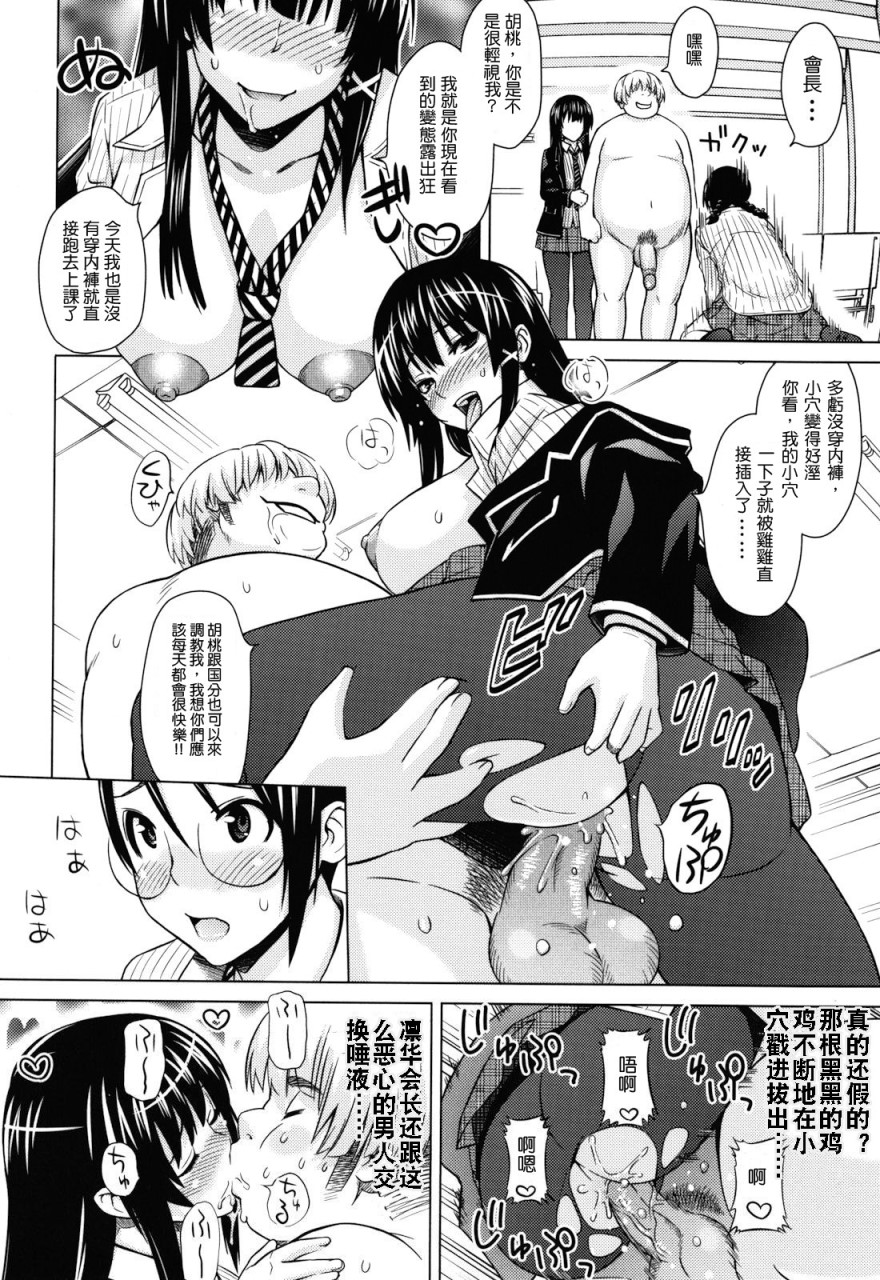 [Manga] Play Dear Sex Friend Short story, big tits, glasses, female student#[198P]-148