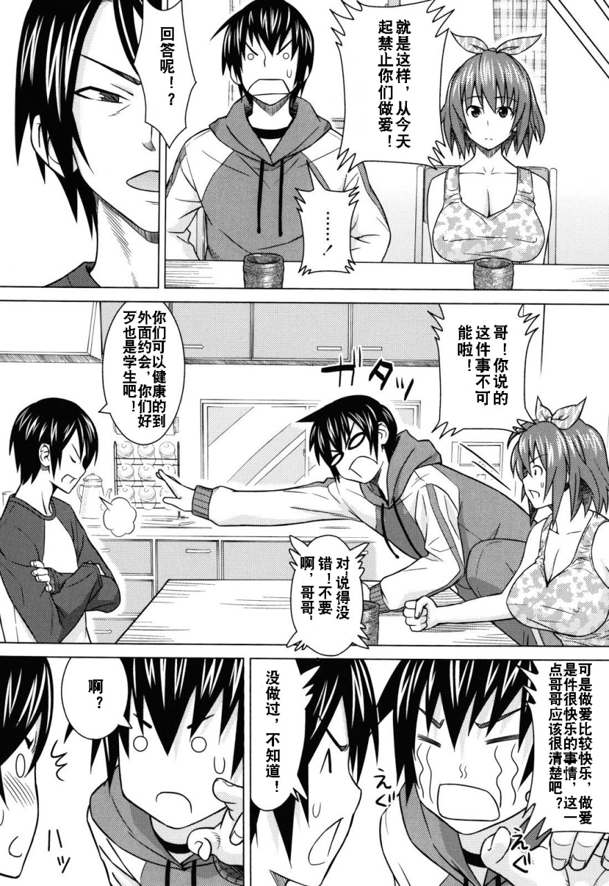 [Manga] Play Dear Sex Friend Short story, big tits, glasses, female student#[198P]-160