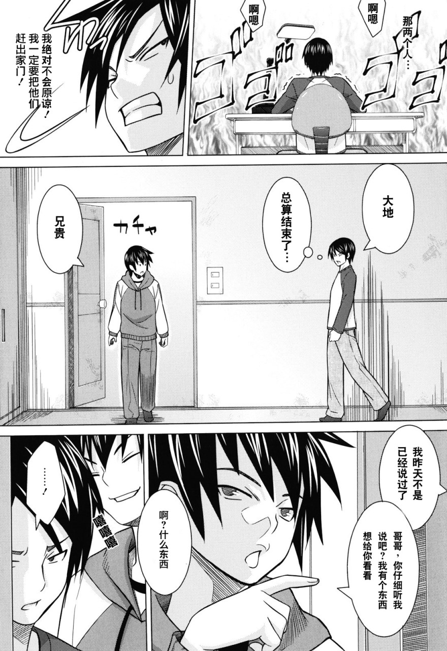 [Manga] Play Dear Sex Friend Short story, big tits, glasses, female student#[198P]-163