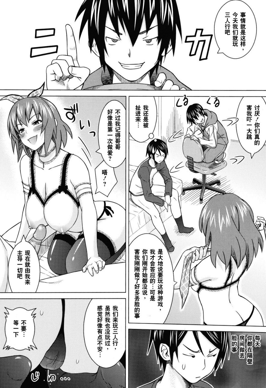 [Manga] Play Dear Sex Friend Short story, big tits, glasses, female student#[198P]-170