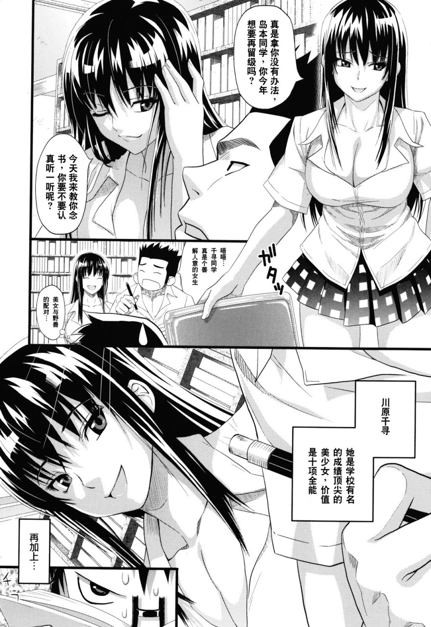 [Manga] Play Dear Sex Friend Short story, big tits, glasses, female student#[198P]-178