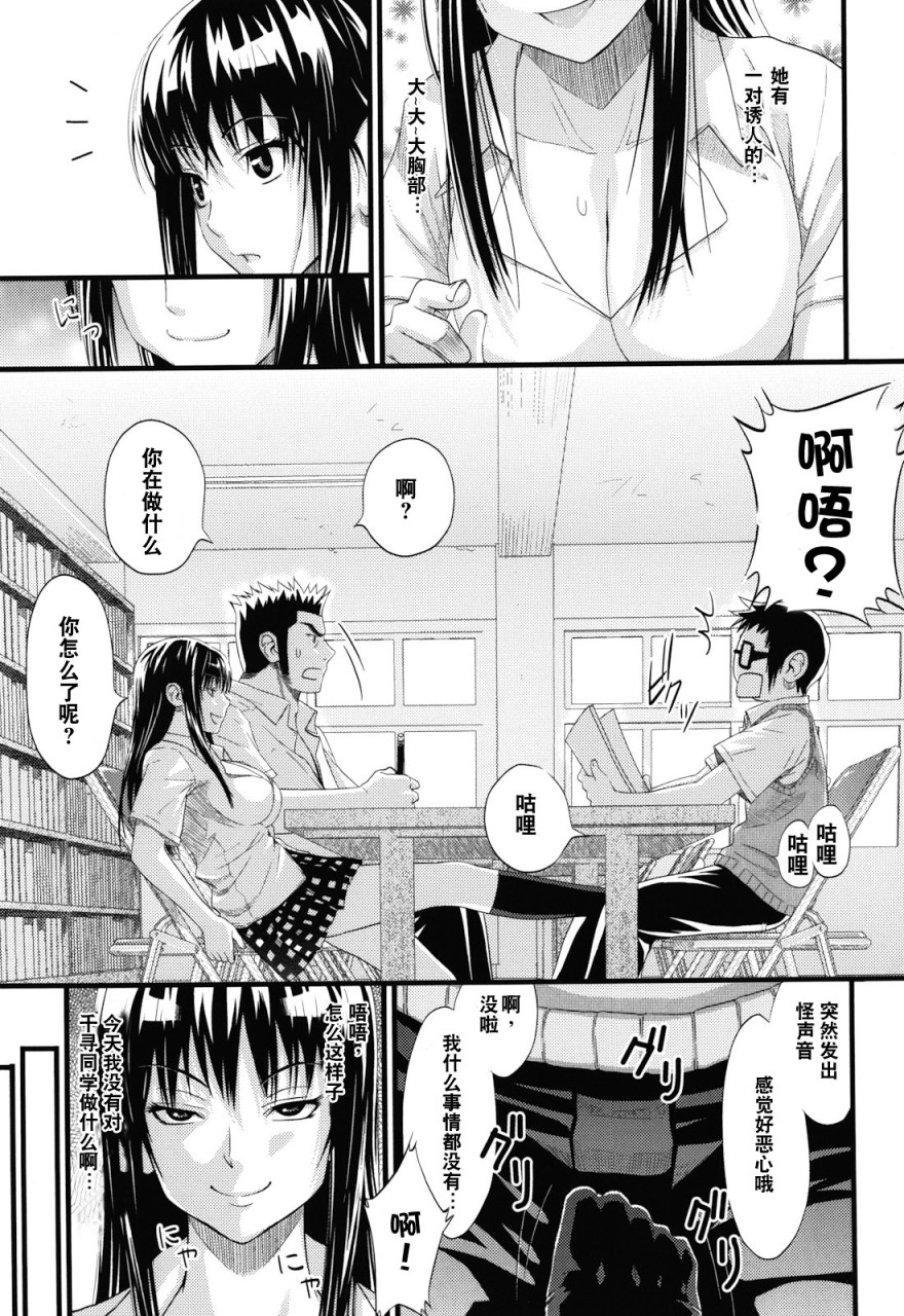 [Manga] Play Dear Sex Friend Short story, big tits, glasses, female student#[198P]-179