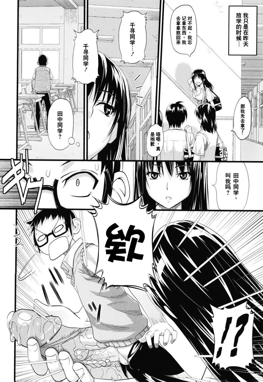 [Manga] Play Dear Sex Friend Short story, big tits, glasses, female student#[198P]-180
