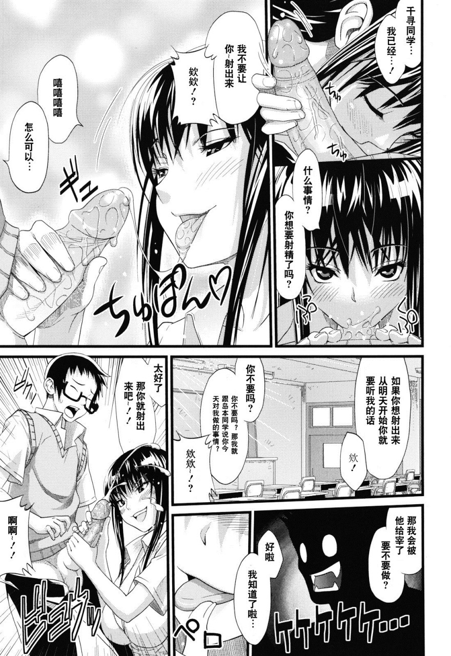 [Manga] Play Dear Sex Friend Short story, big tits, glasses, female student#[198P]-183