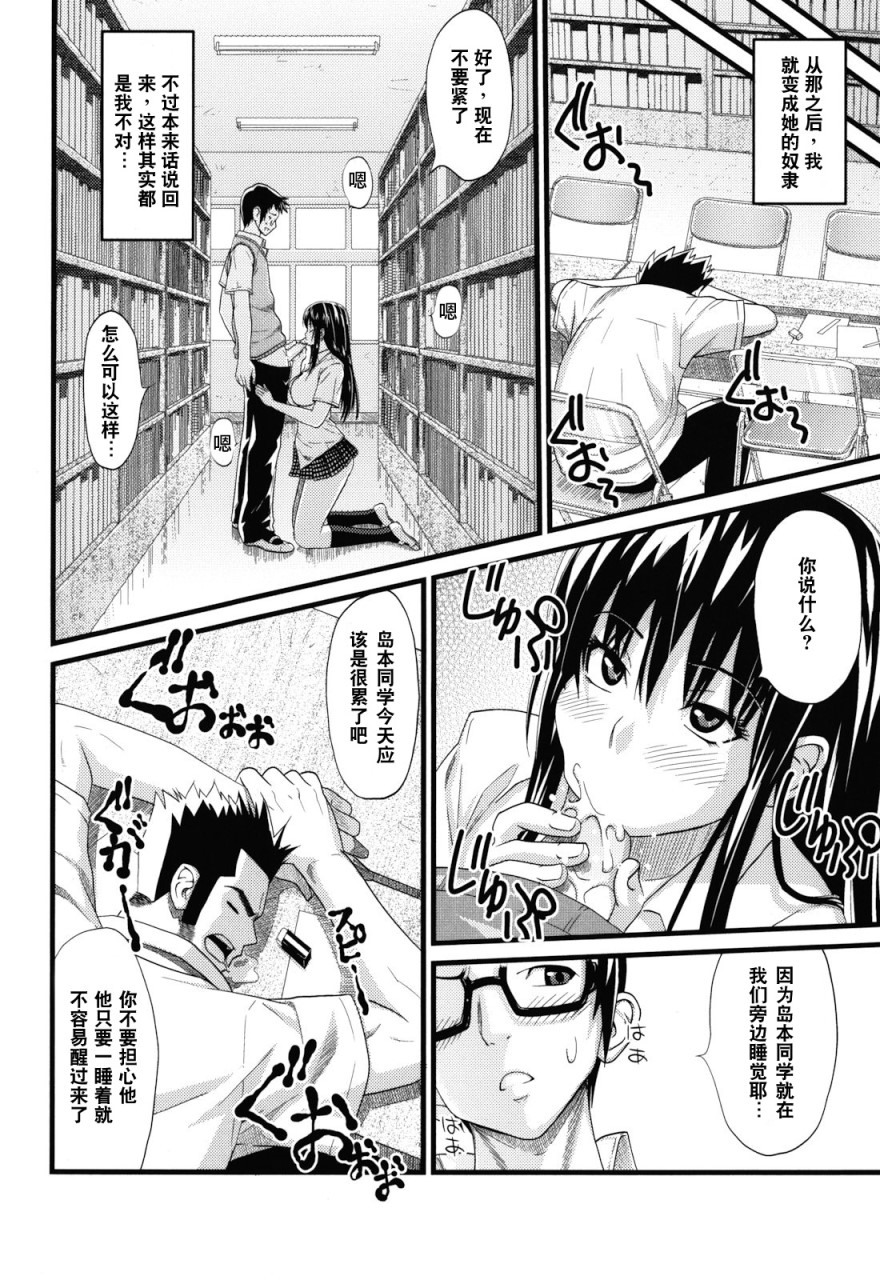 [Manga] Play Dear Sex Friend Short story, big tits, glasses, female student#[198P]-184
