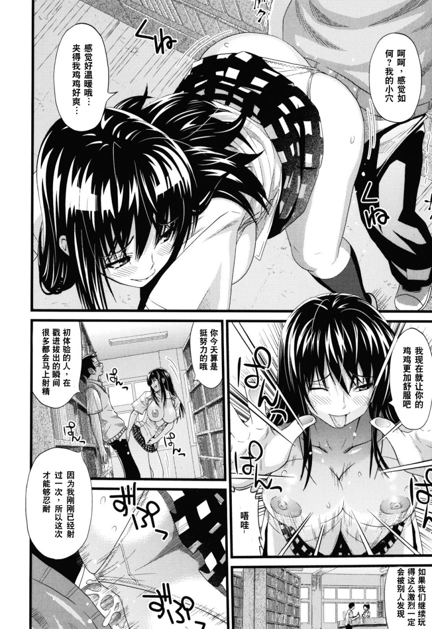 [Manga] Play Dear Sex Friend Short story, big tits, glasses, female student#[198P]-188